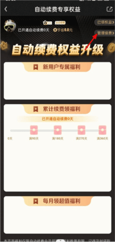 爱奇艺轮播台安卓版图片4