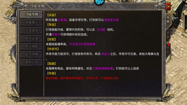 新手玩法指南配图6