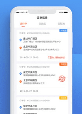 货运宝承运端2