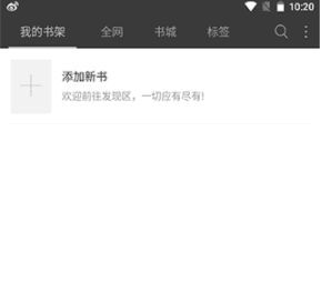 微微免费阅读1