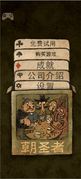 游戏攻略配图1