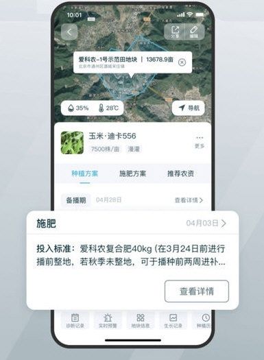 爱耕耘商务版4