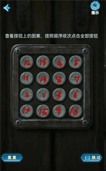 第一章攻略配图5