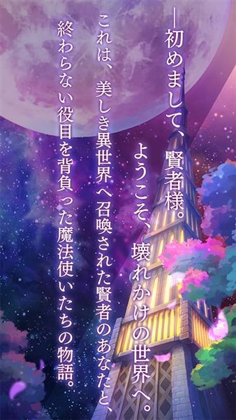 魔法使的约定宣传图