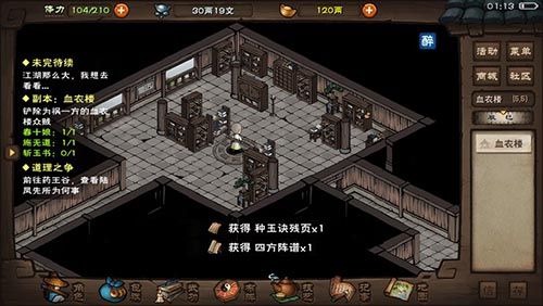 烟雨江湖图片