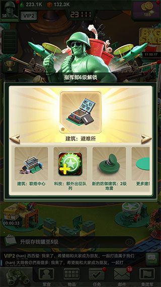 指挥部攻略配图2