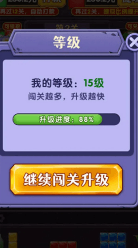 怎么升级配图2
