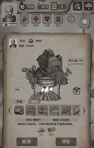 游戏攻略配图4