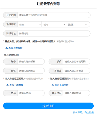 怎么注册配图3