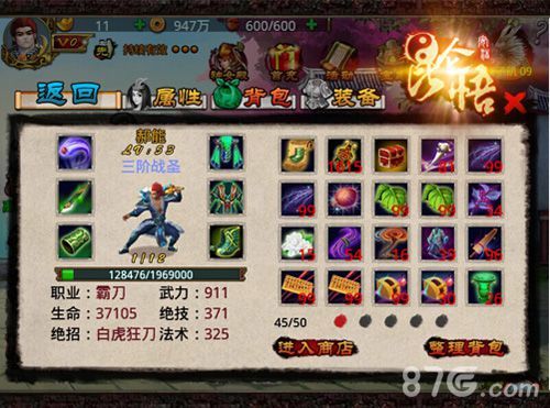 昆仑悟离线扫荡系统首曝 轻松玩转游戏3