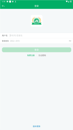 陕西农机补贴app手机版图片3