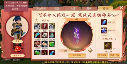 全民江湖3