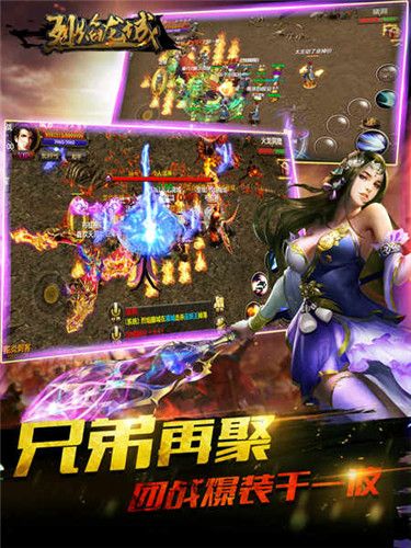 烈焰龙城2