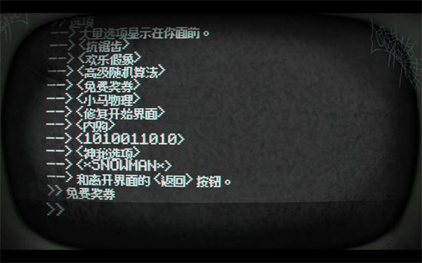 奖券全收集攻略配图52