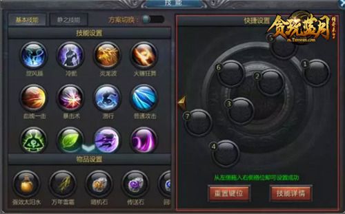 贪玩蓝月3