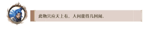 斗罗大陆猎魂世界游戏截图20