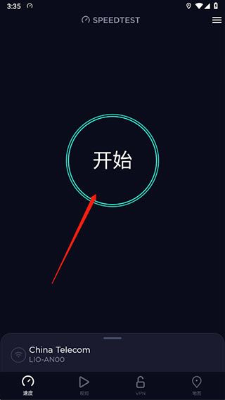 一键测速tv版使用教程配图1