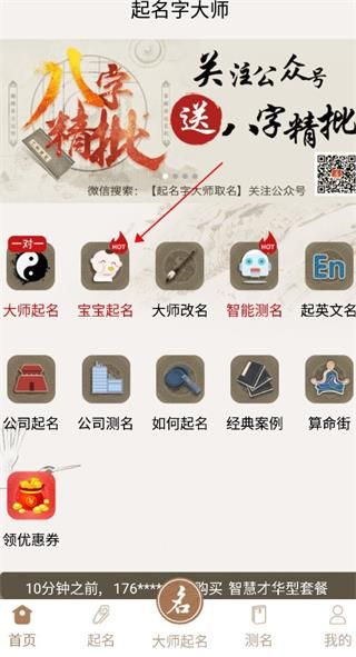 怎么起名配图1
