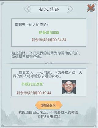 琅嬛福地玩法攻略配图3