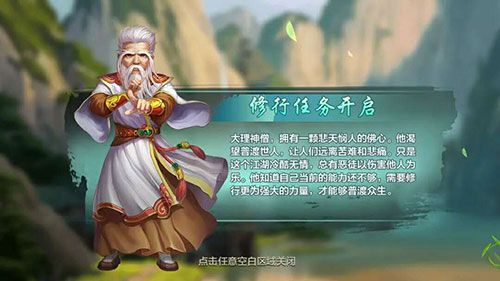 侠客风云传OL