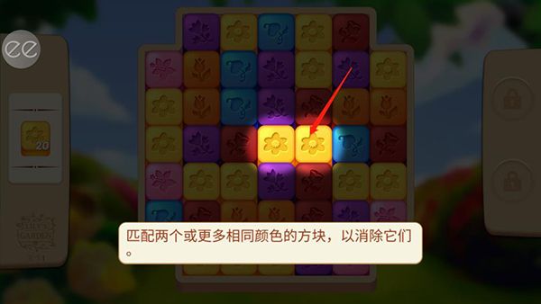 三消游戏怎么玩配图1