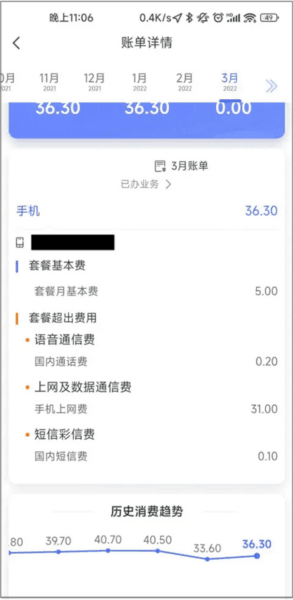 天翼生活app7