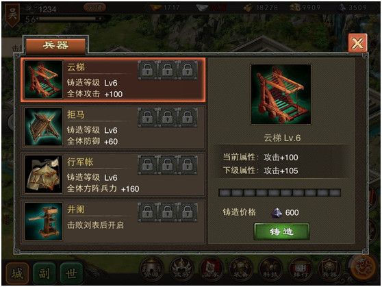 系统攻略配图4