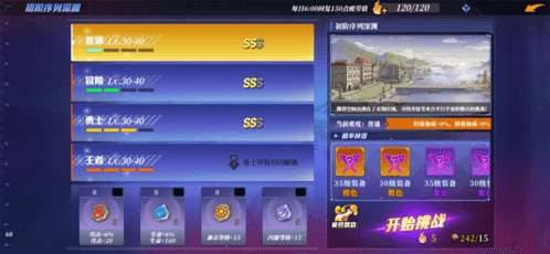 神陵武装无敌科技版材料收集推荐5