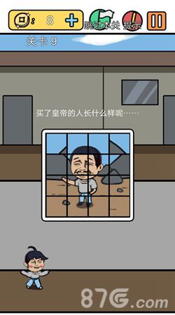 总有刁民想害朕3第9关