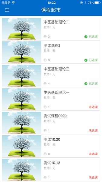 食药专技培训图片