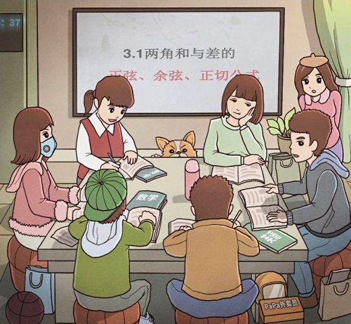 班主任模拟器第117关