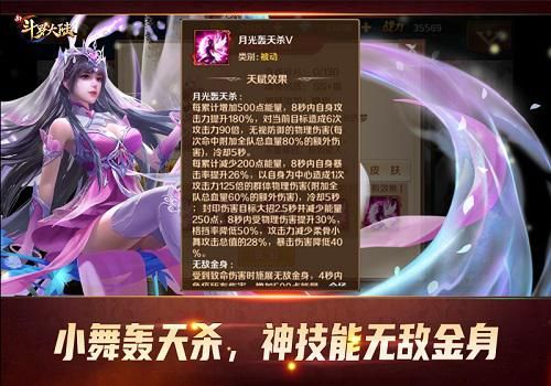 新斗罗大陆 新斗罗大陆2