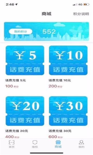 履信防伪app游戏截图2