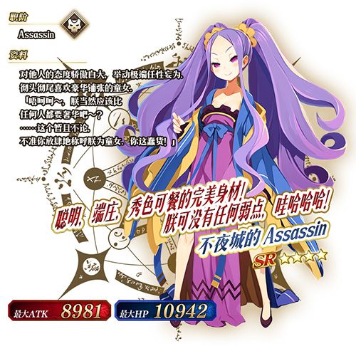 FGO图3