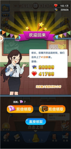 全民学霸升级玩法详解4