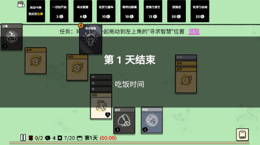 新手攻略配图7