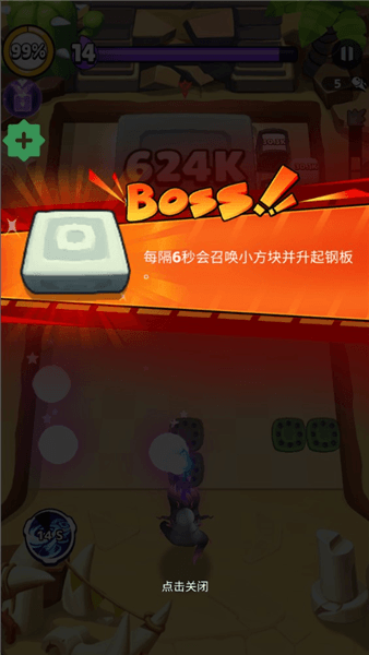 游戏怎么玩配图6