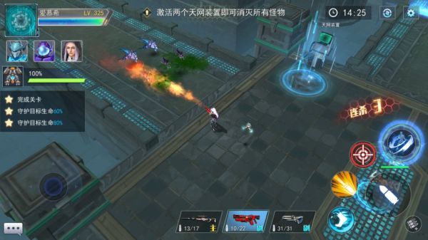 火线出击守护系统攻略配图1