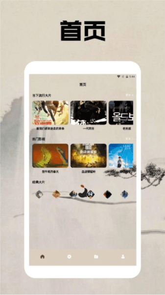 OAO播放器图片