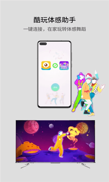 酷玩ai体感助手宣传图