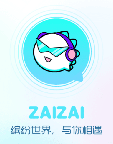 崽崽语音软件宣传图1