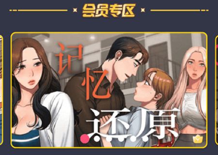 亲亲漫画app软件特色