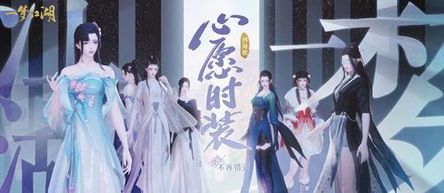 一梦江湖