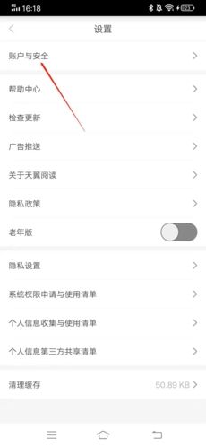天翼阅读怎么注销2