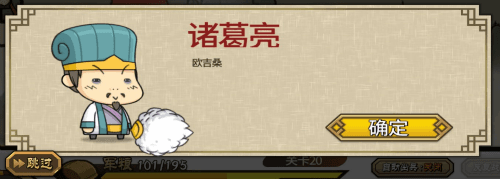 大头三国3