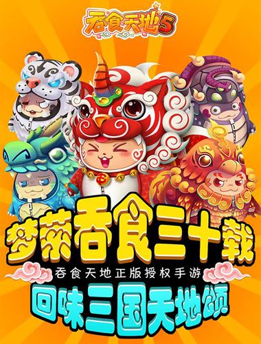 吞食天地5图片3