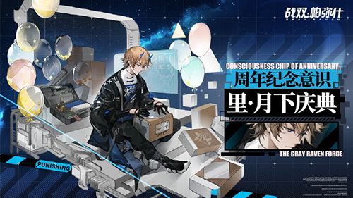 战双帕弥什3
