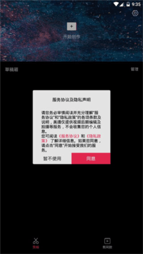 美映app2