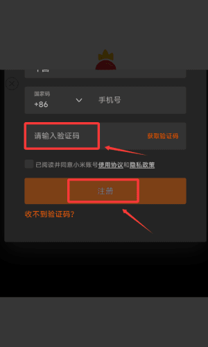 新手怎么注册账号配图3