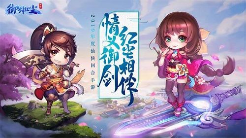 御剑红尘
